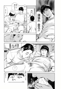 Page 65 of My Pure Lady Vol.3 - preview thumbnail