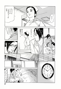 Page 69 of My Pure Lady Vol.3 - preview thumbnail