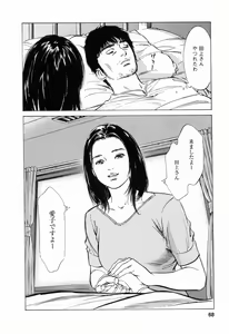 Page 70 of My Pure Lady Vol.3 - preview thumbnail