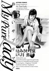 Page 7 of My Pure Lady Vol.3 - preview thumbnail