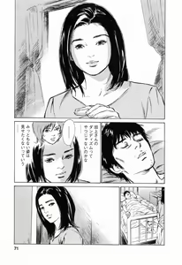 Page 73 of My Pure Lady Vol.3 - preview thumbnail
