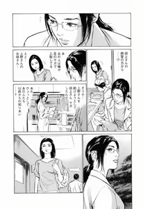 Page 74 of My Pure Lady Vol.3 - preview thumbnail