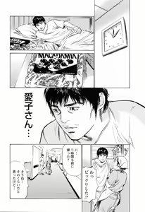 Page 75 of My Pure Lady Vol.3 - preview thumbnail