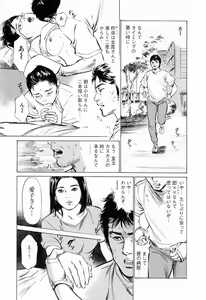 Page 77 of My Pure Lady Vol.3 - preview thumbnail