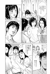 Page 80 of My Pure Lady Vol.3 - preview thumbnail
