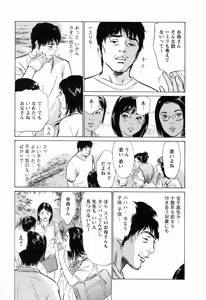 Page 81 of My Pure Lady Vol.3 - preview thumbnail
