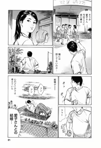 Page 83 of My Pure Lady Vol.3 - preview thumbnail