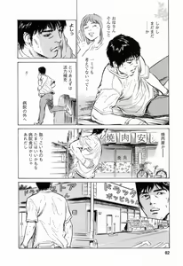 Page 84 of My Pure Lady Vol.3 - preview thumbnail