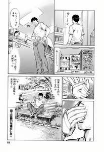 Page 85 of My Pure Lady Vol.3 - preview thumbnail