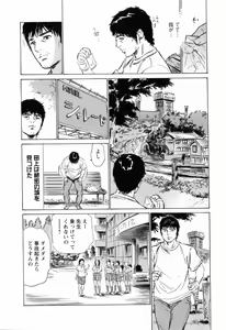 Page 86 of My Pure Lady Vol.3 - preview thumbnail