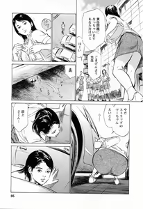 Page 87 of My Pure Lady Vol.3 - preview thumbnail
