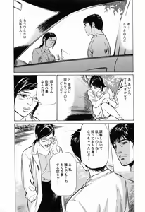 Page 88 of My Pure Lady Vol.3 - preview thumbnail