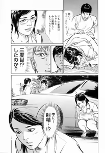 Page 92 of My Pure Lady Vol.3 - preview thumbnail