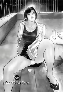 Page 93 of My Pure Lady Vol.3 - preview thumbnail
