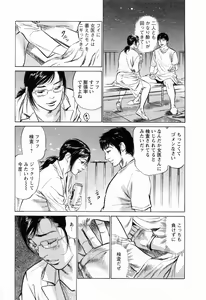 Page 97 of My Pure Lady Vol.3 - preview thumbnail