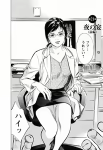 Page 10 of My Pure Lady Vol.3 - preview thumbnail