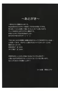 Page 33 of Yuusha to Kenja to Tokidoki Senshi. | 용자와 현자와 때때로 전사. - preview thumbnail