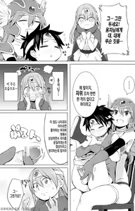 Page 5 of Yuusha to Kenja to Tokidoki Senshi. | 용자와 현자와 때때로 전사. - preview thumbnail