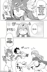 Page 6 of Yuusha to Kenja to Tokidoki Senshi. | 용자와 현자와 때때로 전사. - preview thumbnail