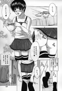 Page 109 of Koi Eki Mamire | A Love Liquid is Covered - preview thumbnail
