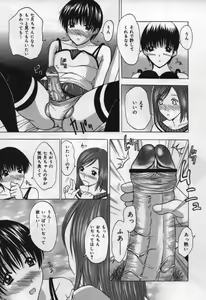 Page 113 of Koi Eki Mamire | A Love Liquid is Covered - preview thumbnail