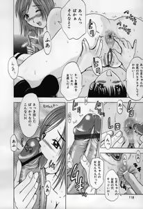 Page 118 of Koi Eki Mamire | A Love Liquid is Covered - preview thumbnail