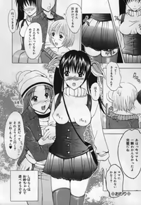 Page 124 of Koi Eki Mamire | A Love Liquid is Covered - preview thumbnail