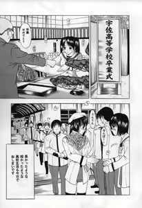 Page 125 of Koi Eki Mamire | A Love Liquid is Covered - preview thumbnail