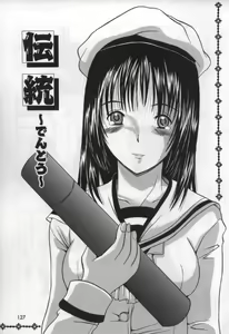 Page 127 of Koi Eki Mamire | A Love Liquid is Covered - preview thumbnail