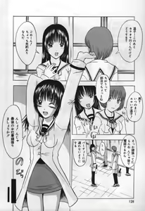 Page 128 of Koi Eki Mamire | A Love Liquid is Covered - preview thumbnail