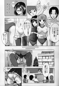 Page 14 of Koi Eki Mamire | A Love Liquid is Covered - preview thumbnail