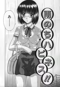 Page 144 of Koi Eki Mamire | A Love Liquid is Covered - preview thumbnail