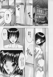 Page 145 of Koi Eki Mamire | A Love Liquid is Covered - preview thumbnail