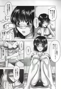Page 149 of Koi Eki Mamire | A Love Liquid is Covered - preview thumbnail