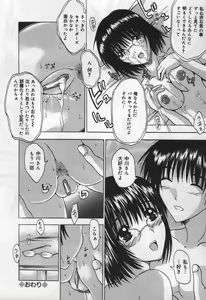 Page 156 of Koi Eki Mamire | A Love Liquid is Covered - preview thumbnail