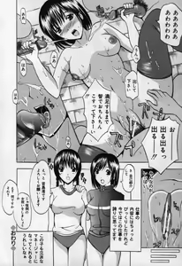 Page 22 of Koi Eki Mamire | A Love Liquid is Covered - preview thumbnail