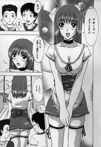 Page 25 of Koi Eki Mamire | A Love Liquid is Covered - preview thumbnail