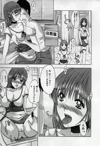 Page 27 of Koi Eki Mamire | A Love Liquid is Covered - preview thumbnail