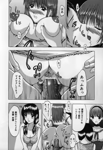 Page 32 of Koi Eki Mamire | A Love Liquid is Covered - preview thumbnail