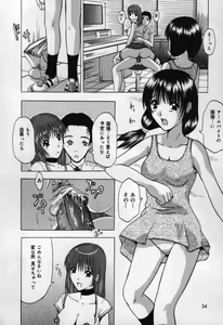 Page 34 of Koi Eki Mamire | A Love Liquid is Covered - preview thumbnail