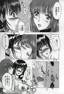 Page 35 of Koi Eki Mamire | A Love Liquid is Covered - preview thumbnail