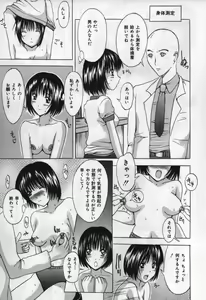 Page 43 of Koi Eki Mamire | A Love Liquid is Covered - preview thumbnail