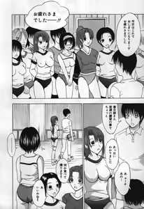 Page 58 of Koi Eki Mamire | A Love Liquid is Covered - preview thumbnail