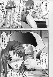 Page 61 of Koi Eki Mamire | A Love Liquid is Covered - preview thumbnail
