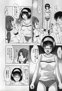 Page 64 of Koi Eki Mamire | A Love Liquid is Covered - preview thumbnail