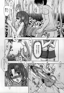 Page 76 of Koi Eki Mamire | A Love Liquid is Covered - preview thumbnail