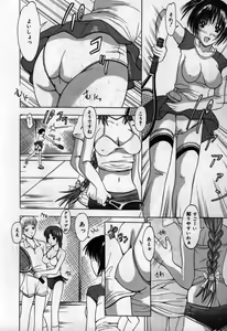 Page 80 of Koi Eki Mamire | A Love Liquid is Covered - preview thumbnail