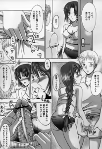 Page 83 of Koi Eki Mamire | A Love Liquid is Covered - preview thumbnail