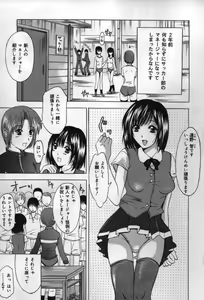 Page 9 of Koi Eki Mamire | A Love Liquid is Covered - preview thumbnail