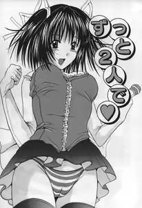 Page 91 of Koi Eki Mamire | A Love Liquid is Covered - preview thumbnail